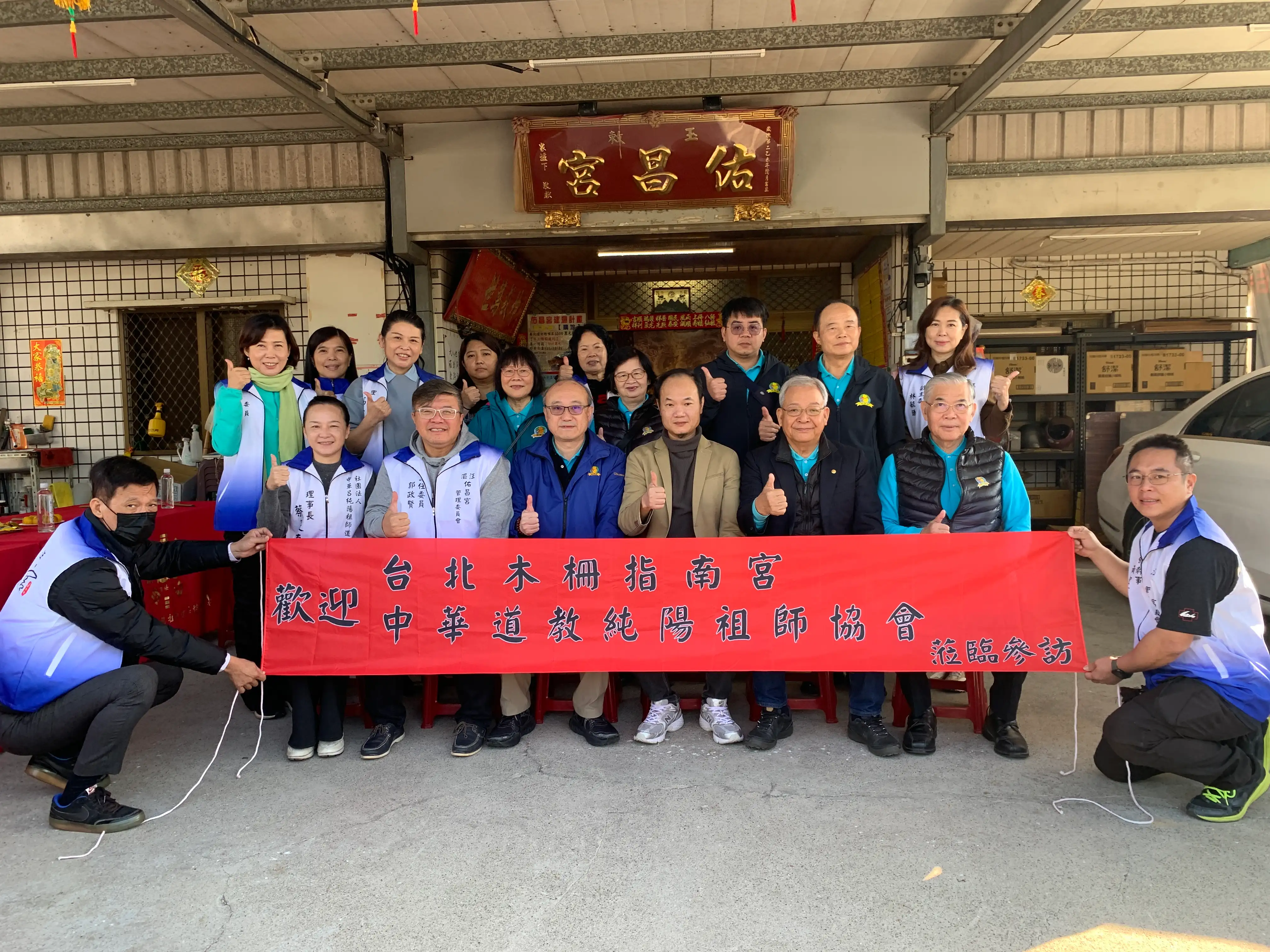 113年指南宮來訪 照片 2