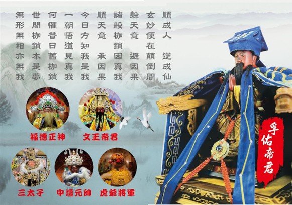 佑昌宮主祀神祇