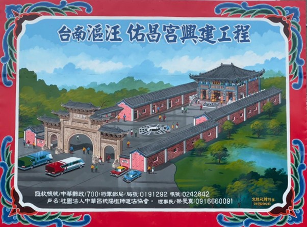 佑昌宮建廟規劃圖