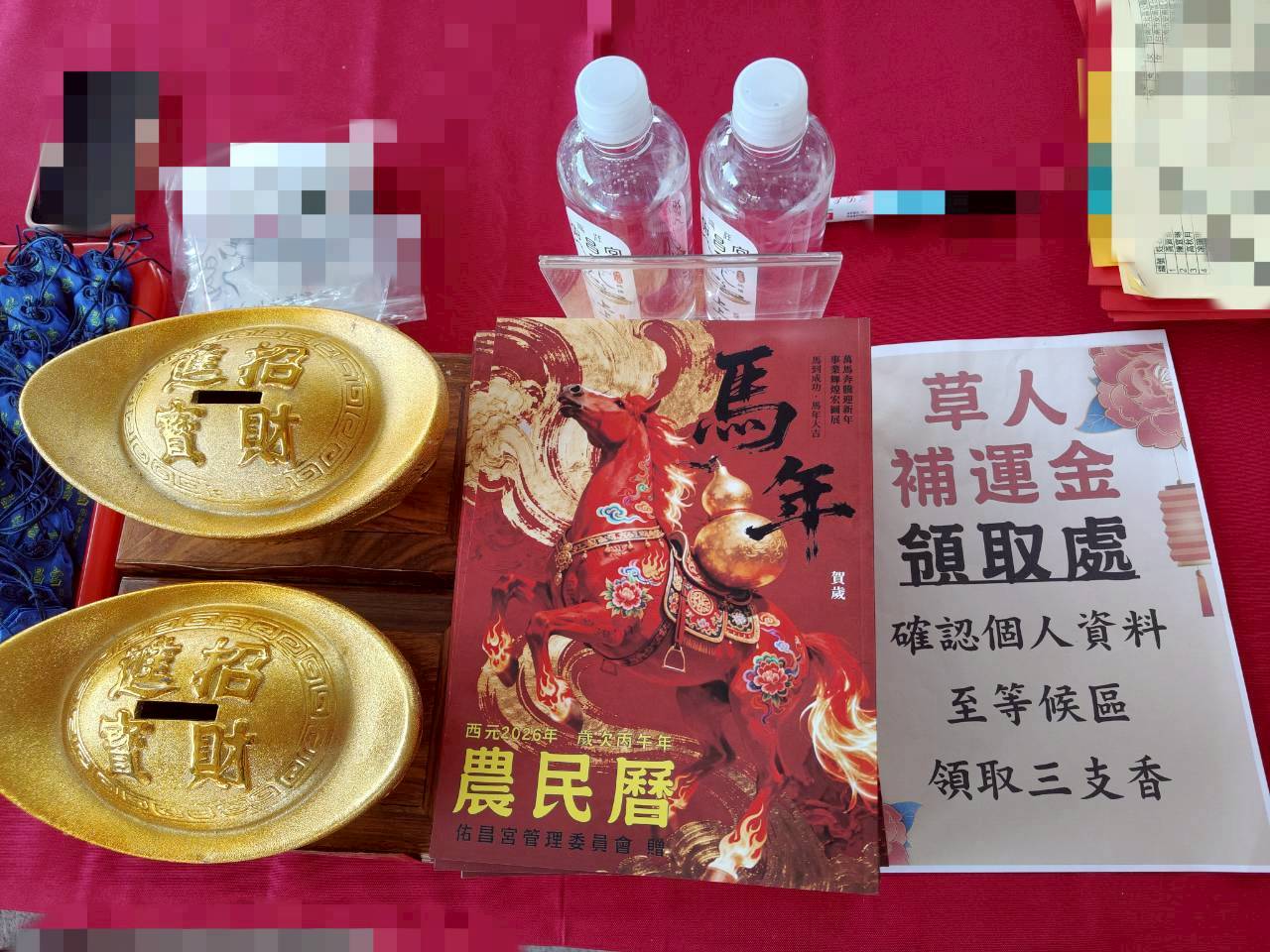 115年大年初一改運科儀 照片 3