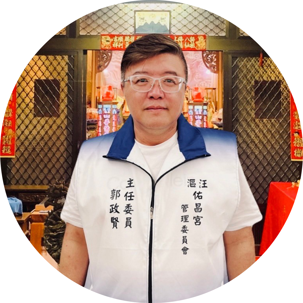 主任委員 郭政賢