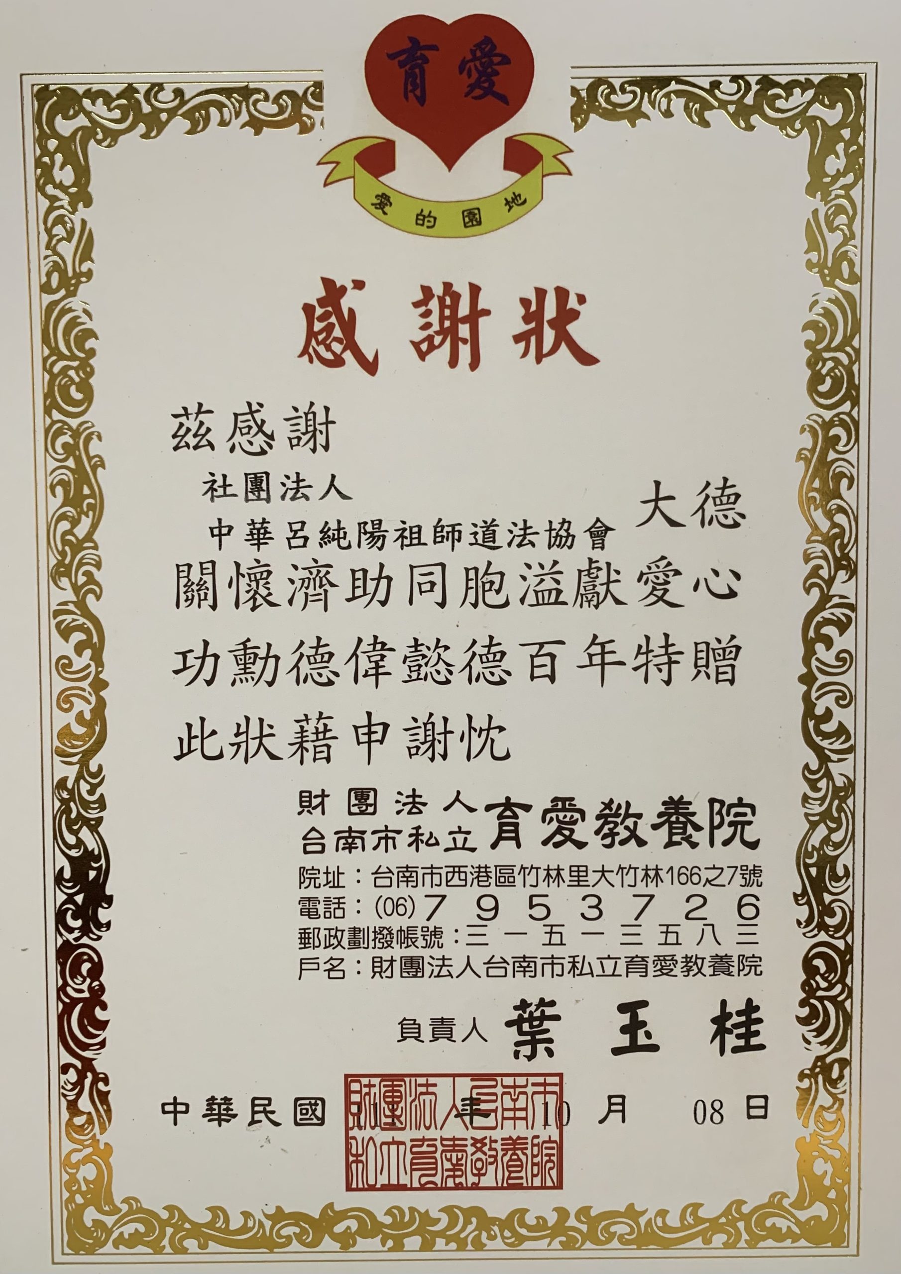 111年愛心佈施活動 照片 3