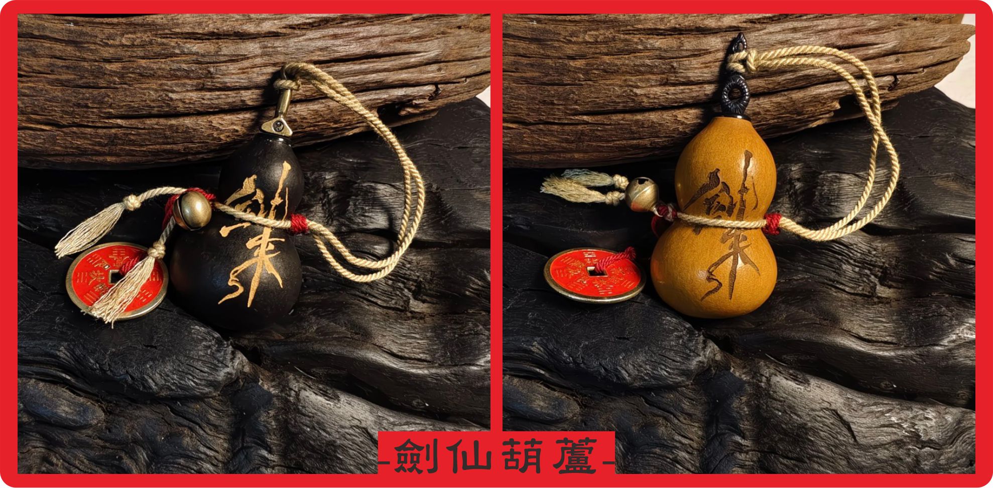 佑昌宮劍仙葫蘆