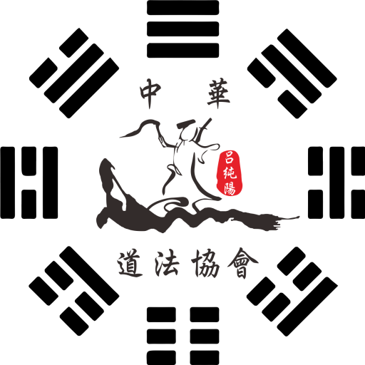 中華呂純陽祖師道法協會